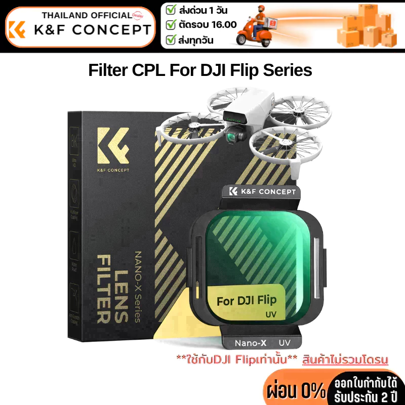 K&F DJI Flip Series Filter UV Anti-reflection green Coating (KF01.3081)