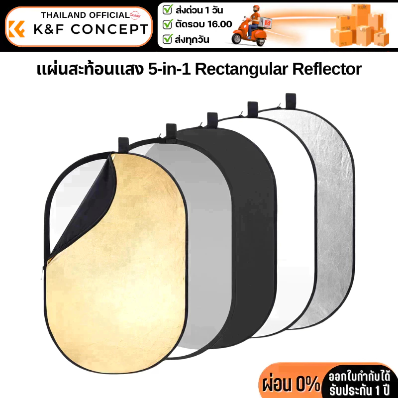 K&F แผ่นสะท้อนแสง 5-in-1 Rectangular Reflector รับประกัน 1 ปี