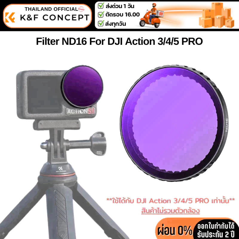 K&F DJI Osmo Action 3/4/ 5 PRO Filter ND16 (KF01.2880)