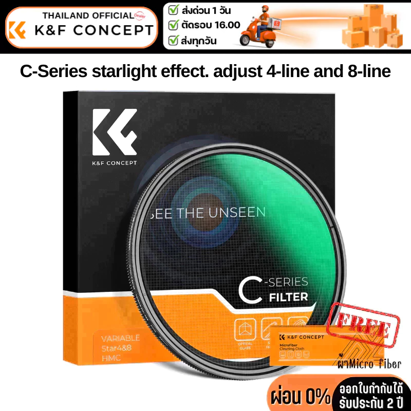 K&F C-series Variable Star 4-8 Effect Filter blue coating, super slim
