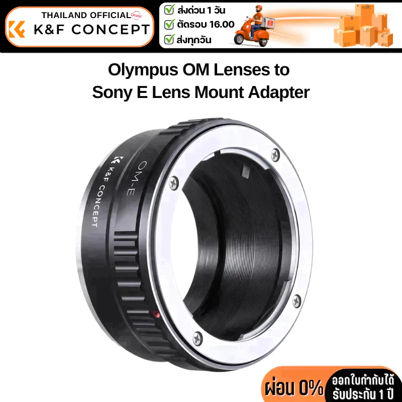 K&F Olympus OM Lenses to Sony E Lens Mount Adapter (KF06.072)