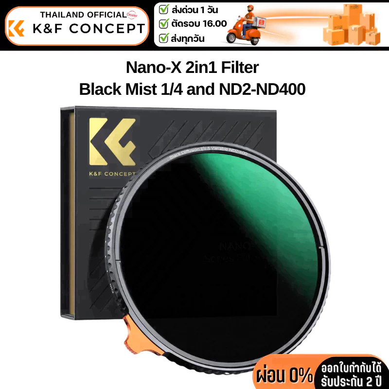 K&F Nano-X Filter 2in1 Black Mist 1/4 and ND2-ND400 Variable 28 Multi-Layer Coatings  รับประกันศูนย์