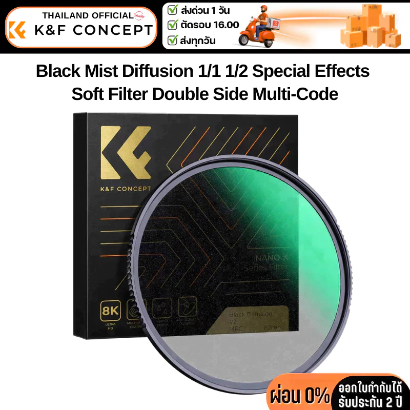 K&F Nano-X Black Mist Diffusion 1/1, 1/2 Special Effects Soft Filter Double Side Multi-Code