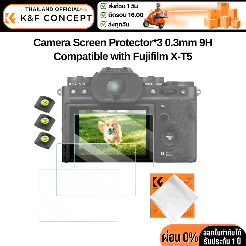 K&F Fujifilm X-T5 Camera Screen Protector*3 0.3mm 9H (SKU.2196)