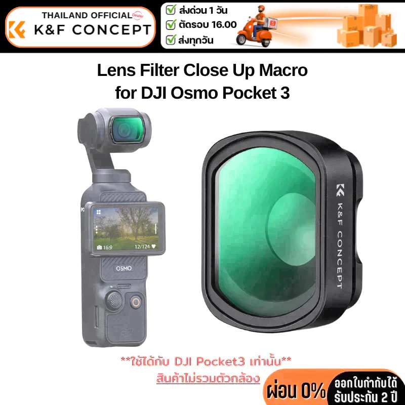 K&F DJI Osmo Pocket 3 Macro Filter (KF01.2803)