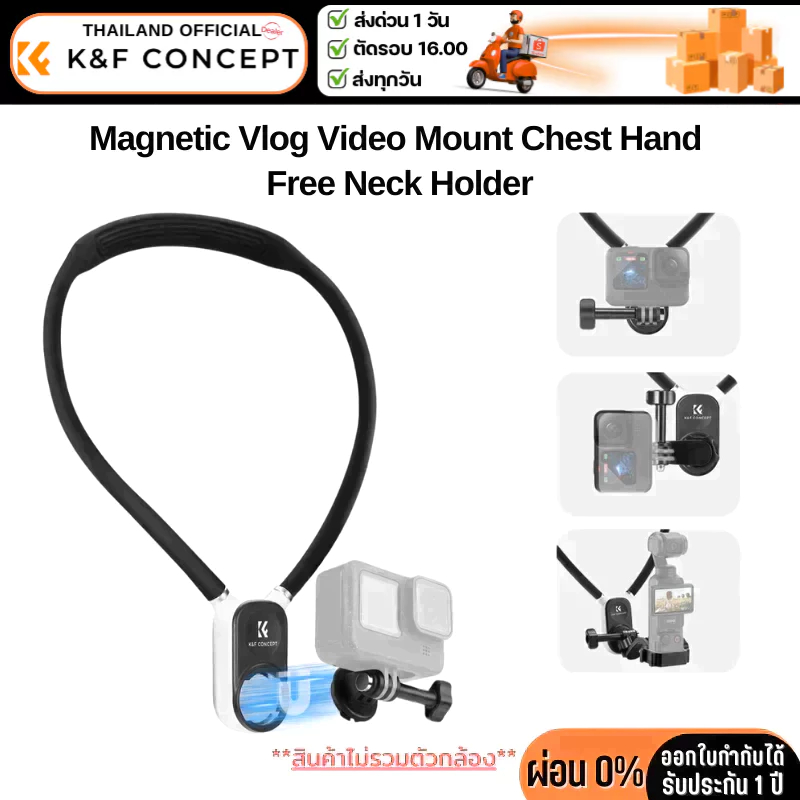 K&F สายคล้องคอ Magnetic POV Neck Mount (KF31.129)