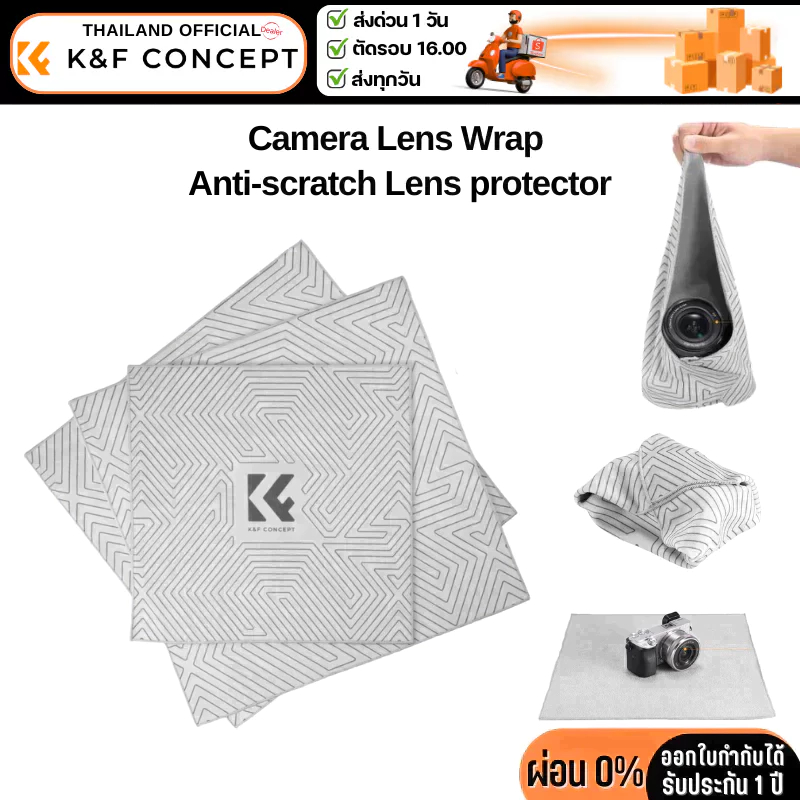 K&F ผ้าเช็ดทำความสะอาด Multi-Purpose Magic Cloth