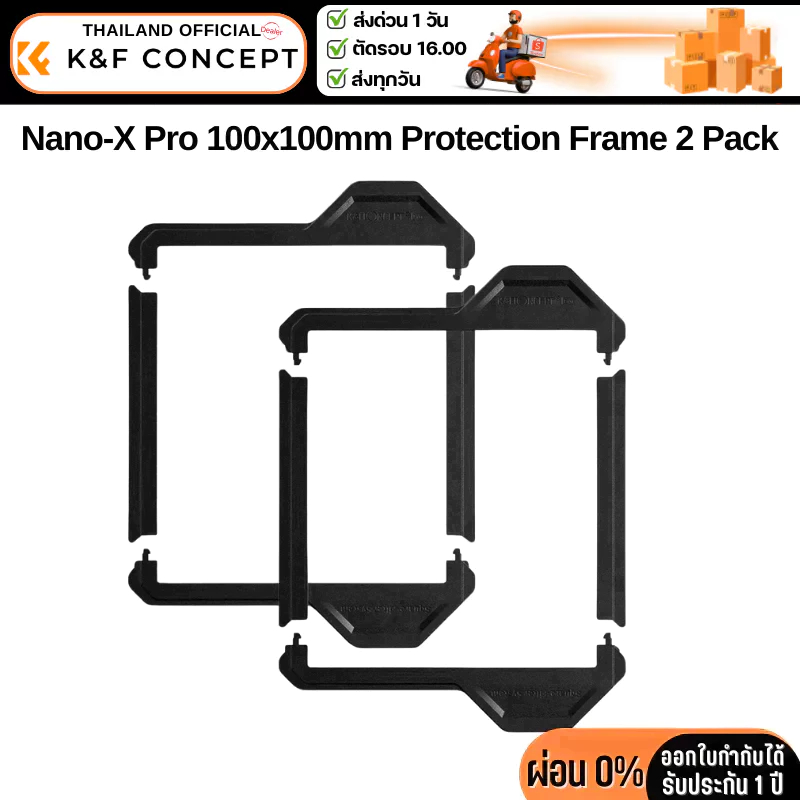 K&F 100x100mm Filter Protection Frame 2 Pack (KF31.038)