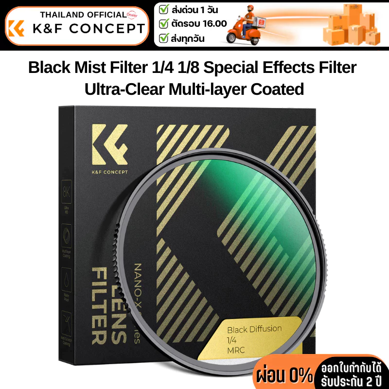 K&F Nano-X Black Mist Diffusion 1/4, 1/8 Special Effects Soft Filter Double Side Multi-Code ประกันศู