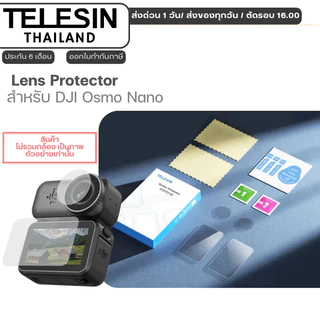Telesin DJI Osmo Nano Lens Protector ฟิล์มกระจกป้องกันรอยหน้าจอ