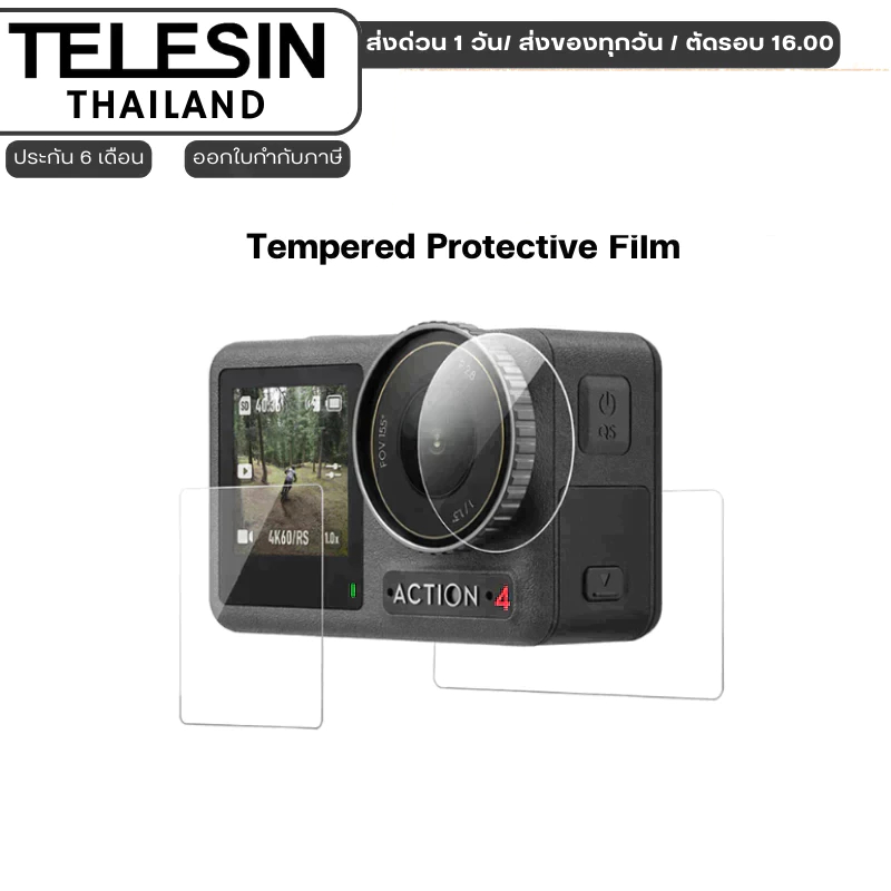 Telesin DJI Action 4 กระจกกันรอย Tempered Protective Film Set