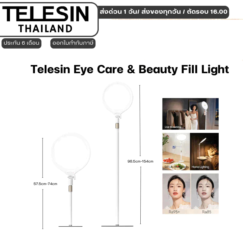 Telesin Eye Care & Beauty Fill Light ไฟไลฟ์สด ปรับได้ 2900K-6000K  ( Desktop Stand /Floor stand)