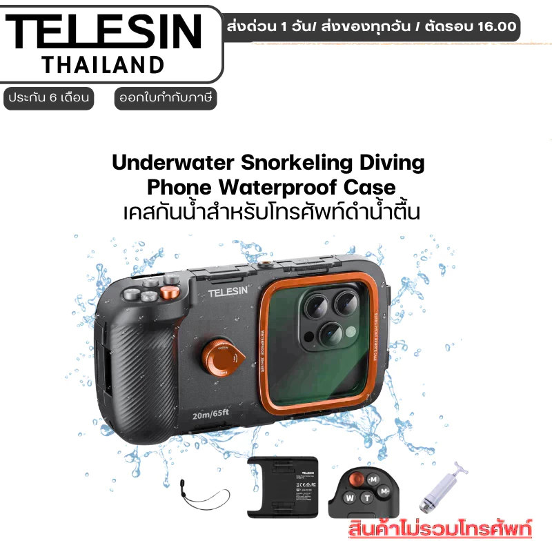 Telesin เคสรีโมทมือถือสำหรับดำน้ำ Diving Phone remote case Photo & Video Diving Housing Handle Grip