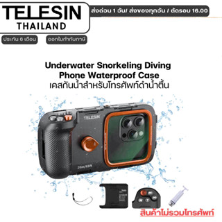 Telesin เคสรีโมทมือถือสำหรับดำน้ำ Diving Phone remote case P…