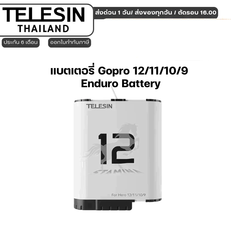 Telesin Gopro 12/11/10/9 Enduro Battery แบตเตอรี่