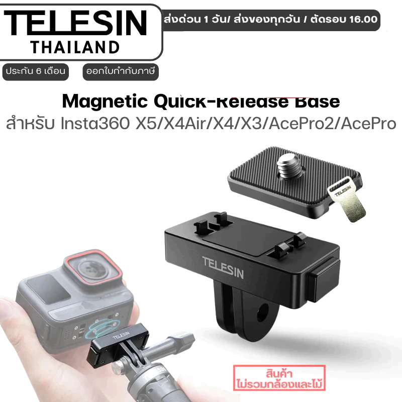 Telesin Insta360 X5/X4Air/X4/X3/Ace/Ace Pro/Ace Pro 2 Adapter Magnetic Base Mount
