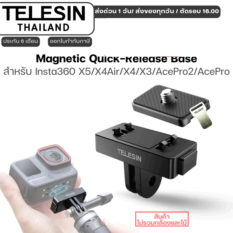 Telesin Insta360 X5 / X4Air / X4 / X3 / Ace / Ace Pro / Ace Pro 2 Adapter Magnetic Base Mount