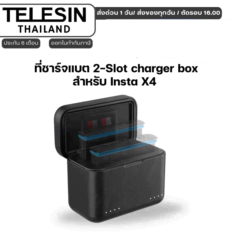 Telesin Insta360 x4 ที่ชาร์จแบต 2-Slot charger box