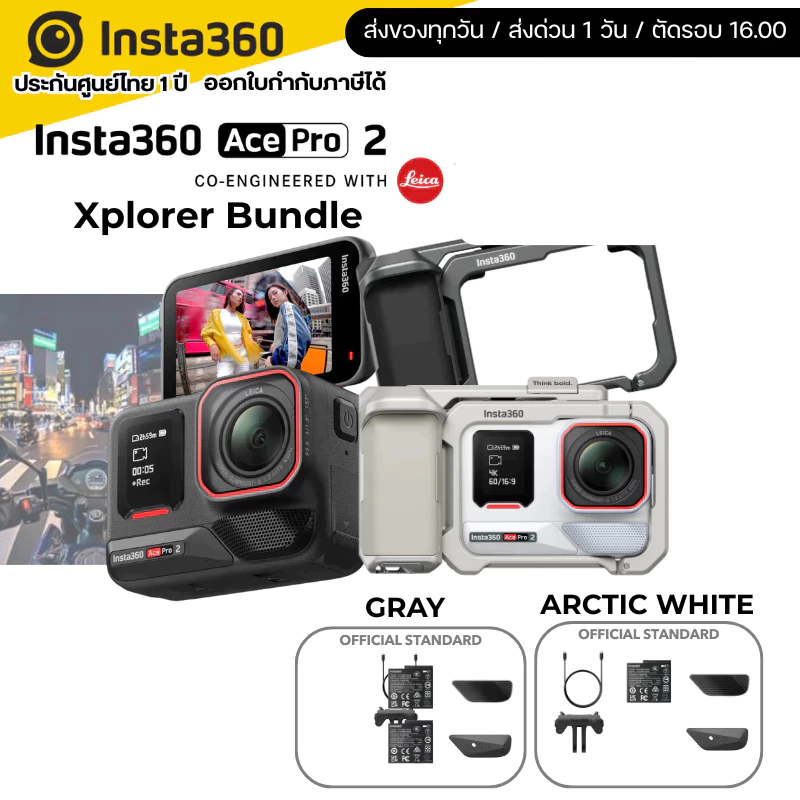 Insta360 Ace Pro 2  Xplorer Bundle  Action Camera  ประกันศูนย์ไทย 1 ปี