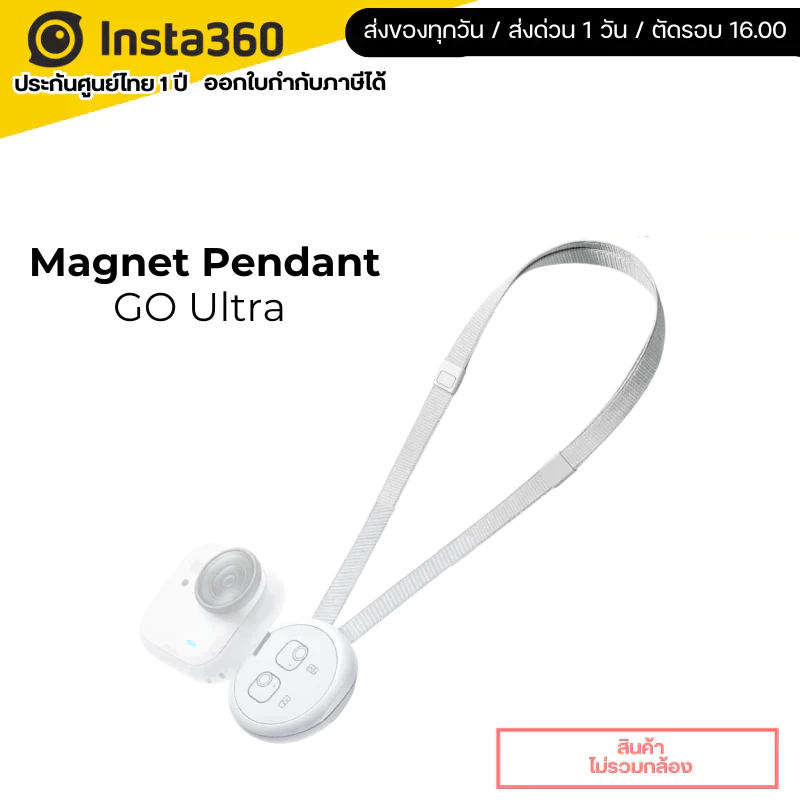 Insta360 GO Ultra Magnet Pendant รับประกัน 1 ปี