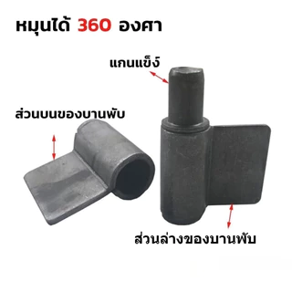 🟢COD บานพับประตู บู๊ทประตูเหล็กมีปีก บูท ทนทานรับน้ำหนักได้ดี สามารถถอดเชื่อมได้ Wing Hinges