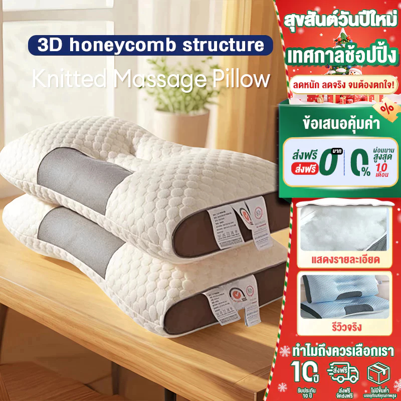 FLM หมอน บรรเทาอาการปวดคอ ความสูงสามระดับเหมาะสำหรับกลุ่มคนต่างๆ Honeycomb shape ระบายความดันที่คอ