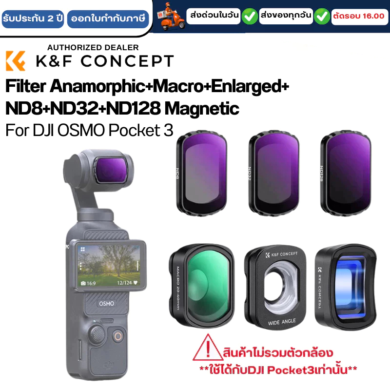 K&F DJI Osmo Pocket 3 Anamorphic+Macro+Enlarged+ND8+ND32+ND128 (SKU.2294)