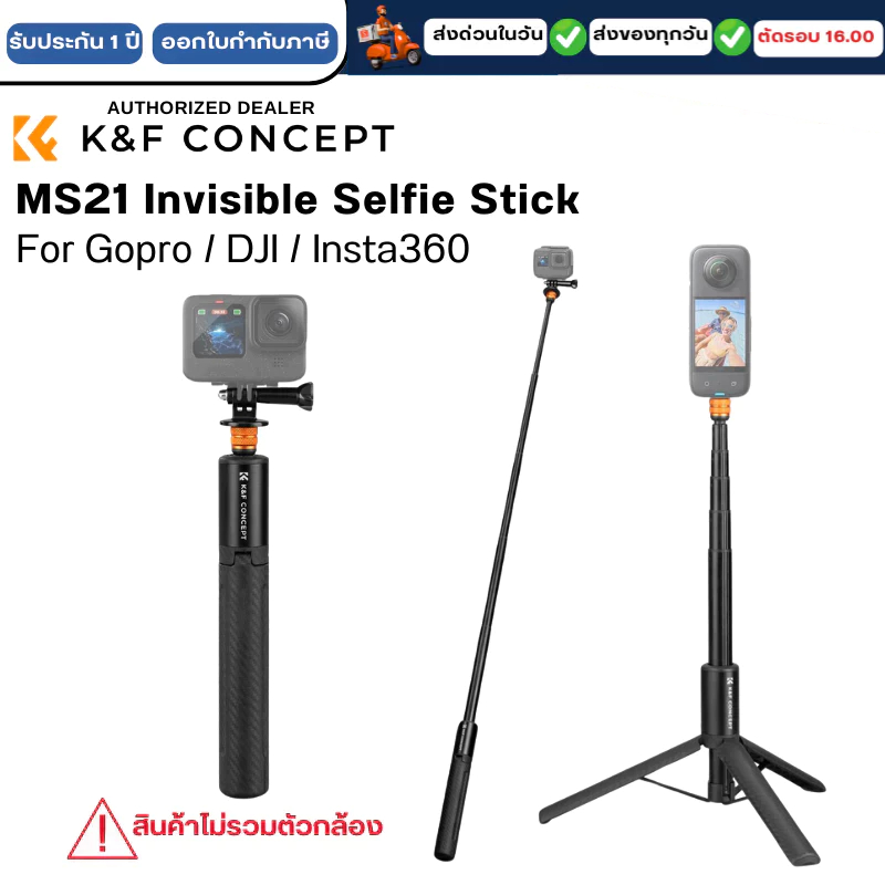 K&F MS21 Invisible Selfie Stick with insta360 only For GoPro/Insta/DJI/Action Cameras (KF09.141)