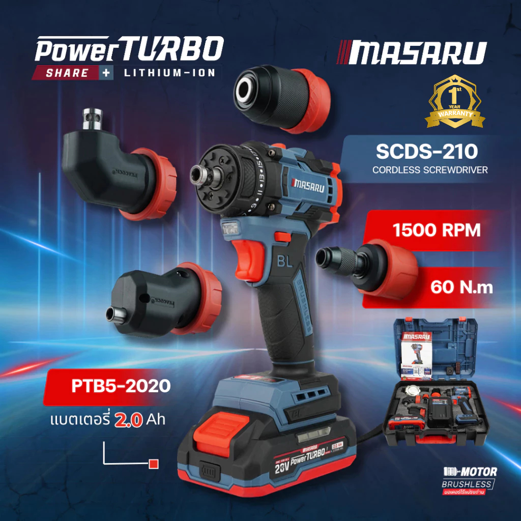 MASARU Powerturbo รุ่น SCDS-210 สว่าน 5 หัว สว่านไขควงไร้สาย 60 N.m เจาะสกรู ขันน็อต