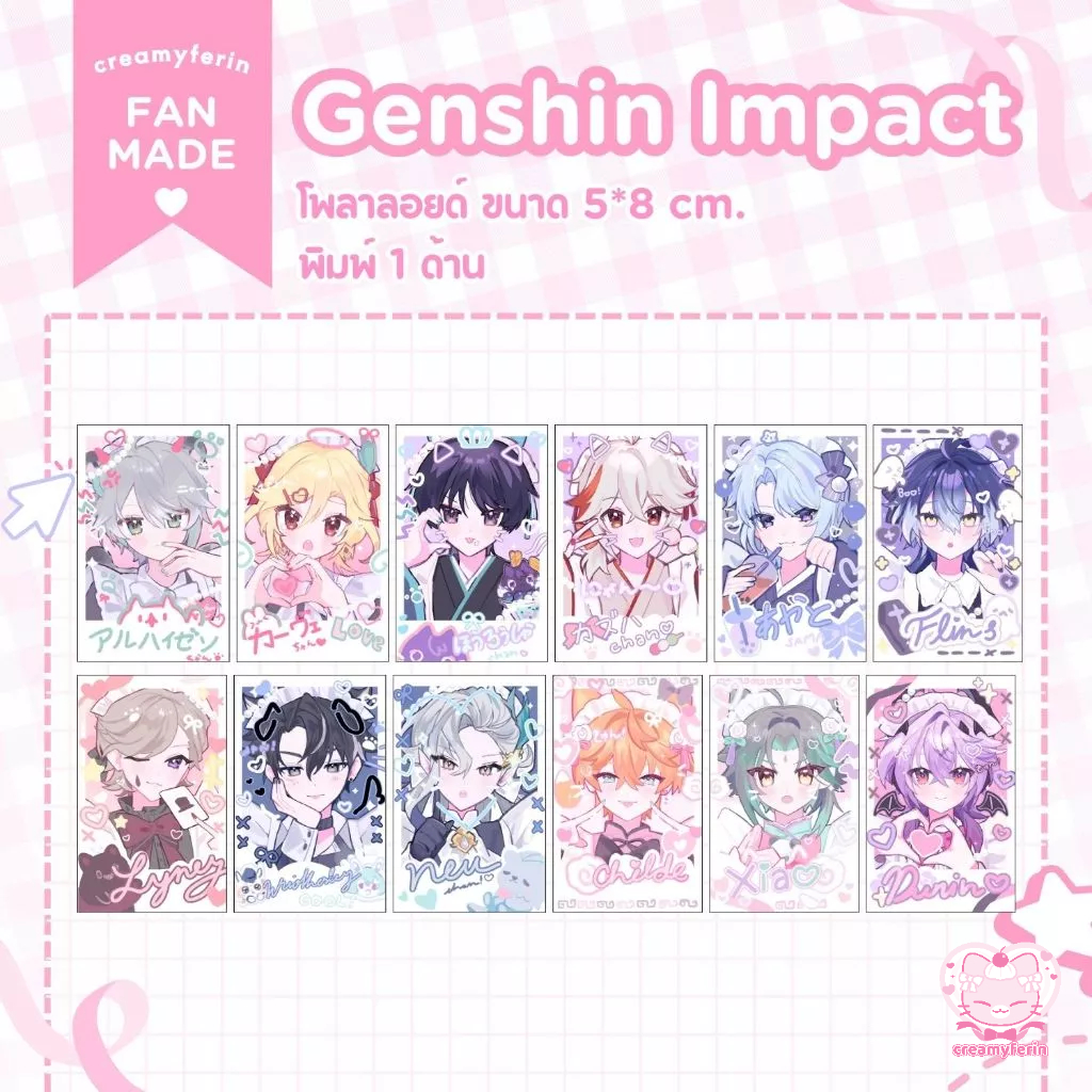 [ลายใหม่!+พร้อมส่ง] โพลาลอยด์ น้องเมด Genshin Impact | Fanmade