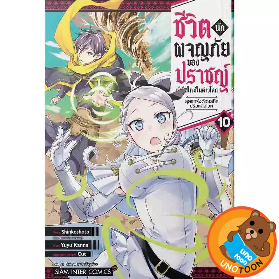 Thumbnail 2