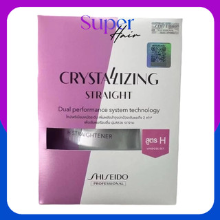 Shiseido ครีมยืดผม ชิเซโด้ สูตร H สำหรับผมธรรมดา-เส้นใหญ่แข็งแรง 125 g เพื่อผมตรง ชิเชโด้ ยายืด ผมตรง เรียบ สลวย