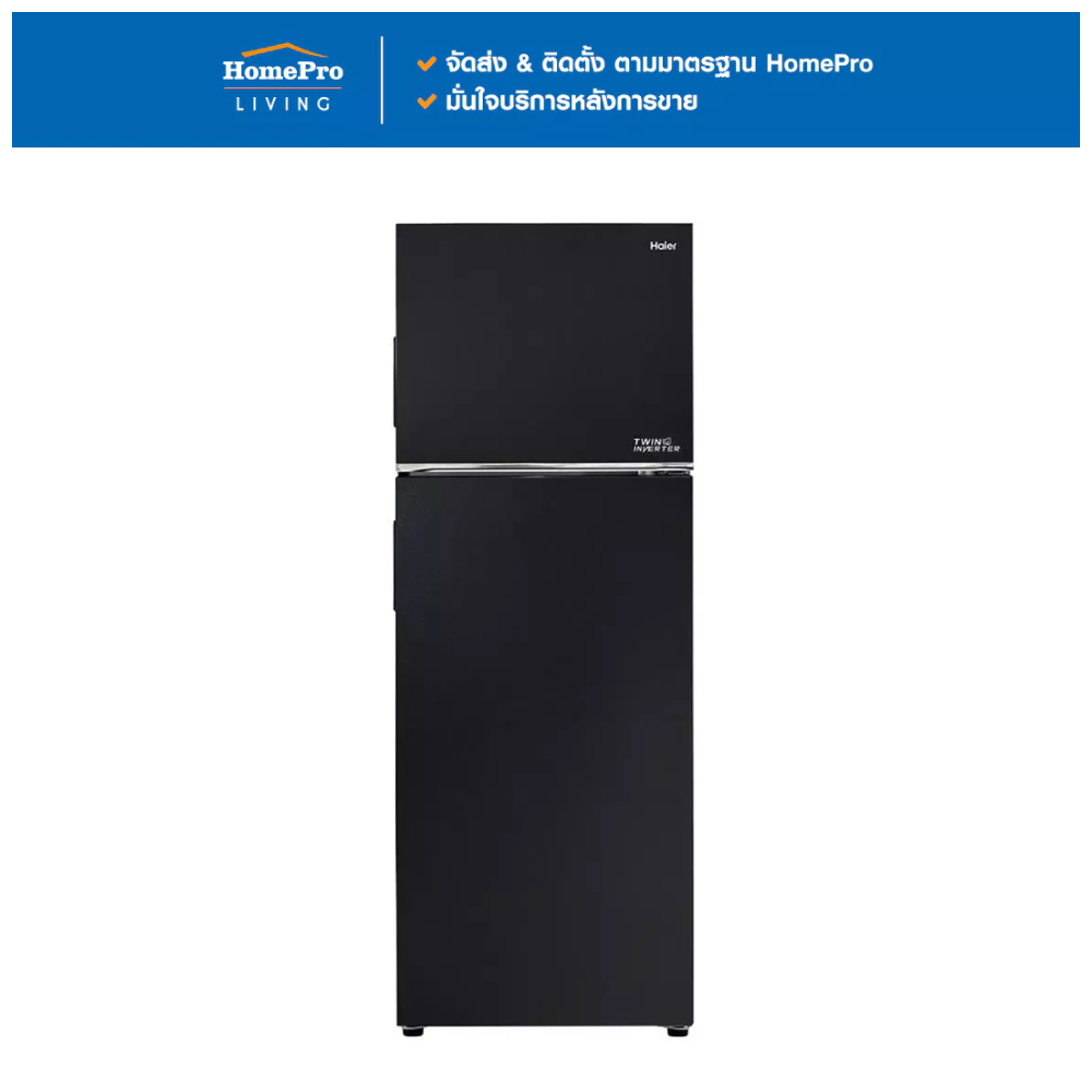 HAIER ตู้เย็น 2 ประตู HRF-350MNI 12.6 คิว สีดำ จัดส่งโดย HomePro