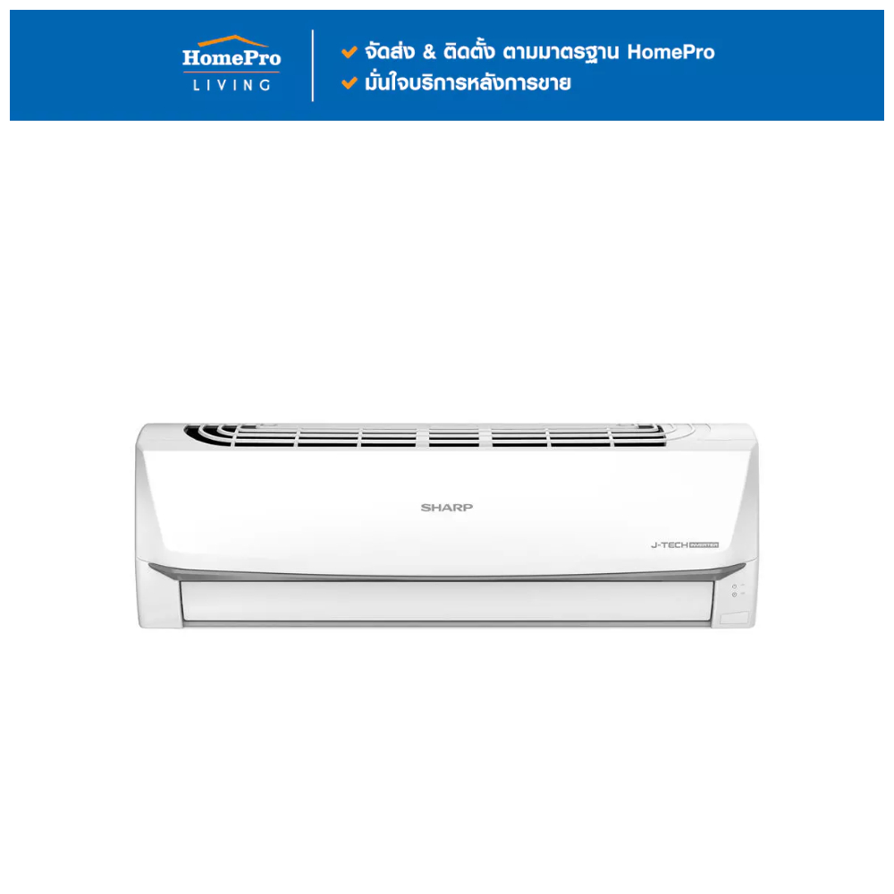 SHARP แอร์ผนัง AH-X18BB 18000 บีทียู อินเวอร์เตอร์ จัดส่งโดย HomePro