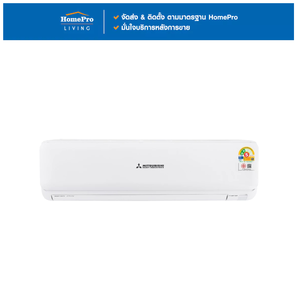 MITSUBISHI HEAVY D แอร์ผนัง UTY DXK18YYM-W1 18174 บีทียู อินเวอร์เตอร์ จัดส่งโดย HomePro