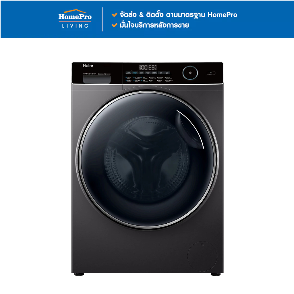 HAIER เครื่องซักอบผ้าฝาหน้า HWD130-BP14959S8 13/8 กก. 1400RPM อินเวอร์เตอร์ สีเทาเข้ม จัดส่งโดย Home