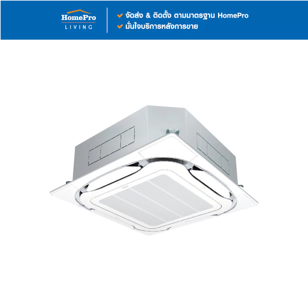 DAIKIN แอร์เพดาน FCFC30EV2S-WH 30000 บีทียู 220V อินเวอร์เตอร์ จัดส่งโดย HomePro