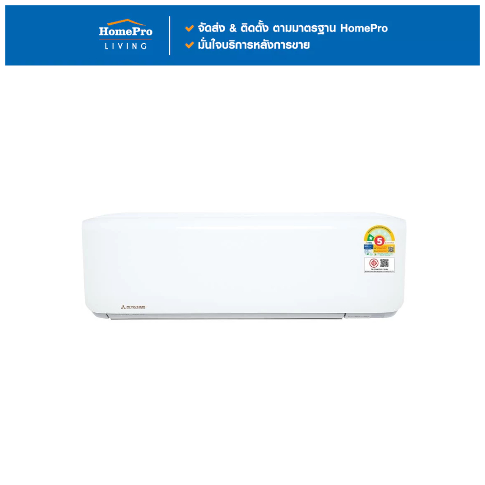 MITSUBISHI HEAVY D แอร์ผนัง UTY DXK18YYP2-W1 18700 บีทียู อินเวอร์เตอร์ จัดส่งโดย HomePro