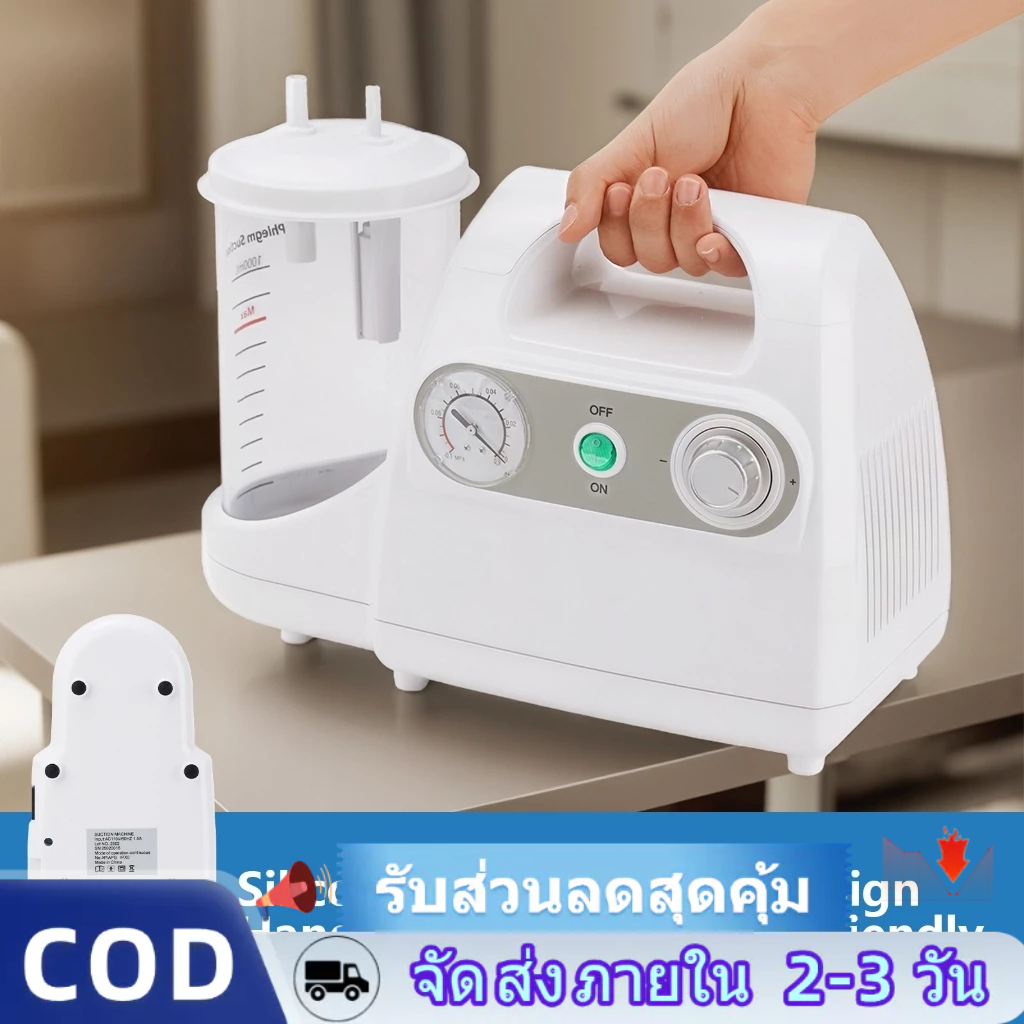 ⚡️COD⚡เครื่องปั๊มดูดเสมหะแบบพกพาอุปกรณ์เครื่องช่วยหายใจเสมหะไฟฟ้าสําหรับผู้สูงอายุผู้ป่วยติดเตียงผู้ใหญ่และทารก