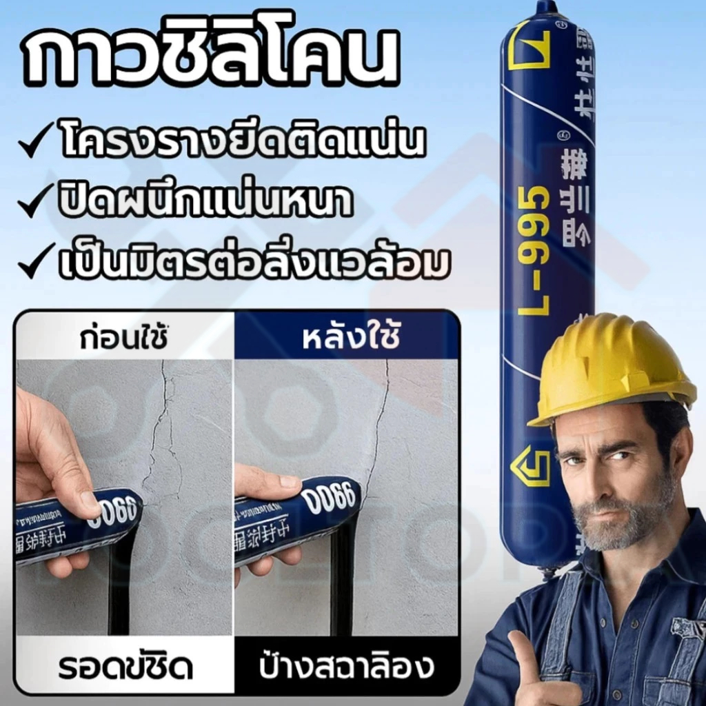 CODกาวซีลแลนท์กันน้ำที่แข็งแกร่ง ซีลแลนท์ซ่อมกันน้ำรอยแตกคอนกรีต อุดรอยรั่วถาวร ปิดผนึกเพื่อป้องกันเชื้อราและการแตกร้าว