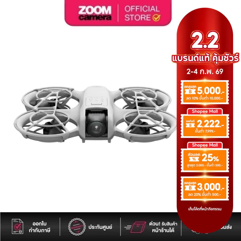 (รอส่ง 7 วัน) DJI NEO Drone Only / Fly More Combo  (ประกันศูนย์ 1 ปี) โปรวันนี้ – 31 ม.ค. 69 ของแถมตามเซต