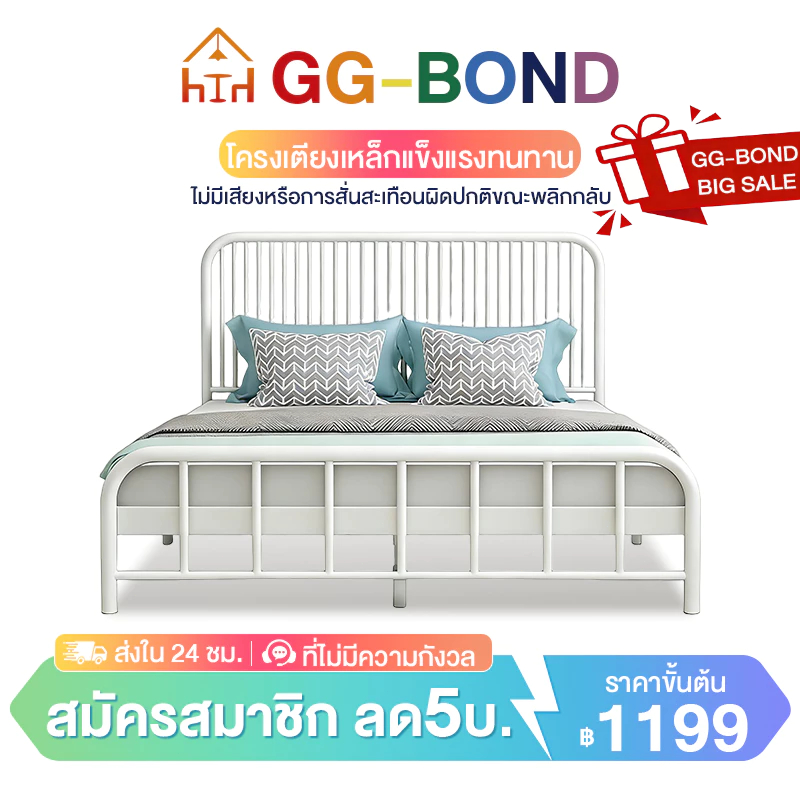 GGBเตียงเหล็ก 3.5/4/5/ฟุต เหล็กกลม แบบอย่างหนา ผลิตจากเห ล็กกล้า คาร์บอน คุณภาพสูง ใช้งาน ได้นาน50ปี