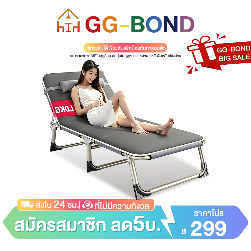 GGB เตียงพับเตียงสนาม แบริ่ง500KG2in1 ไม่ต้องติดตั้ง สะดวก ใช้งานง่ายนอนสบายผ่อนคลายได้อย่างลงตัว