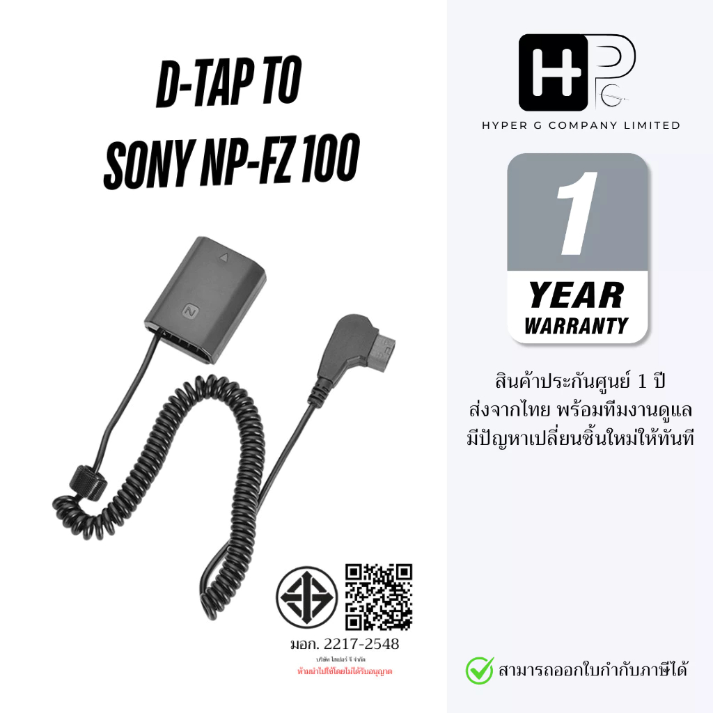 Kingma D-Tap to FZ100 Dummy Battery for Sony NP-FZ100