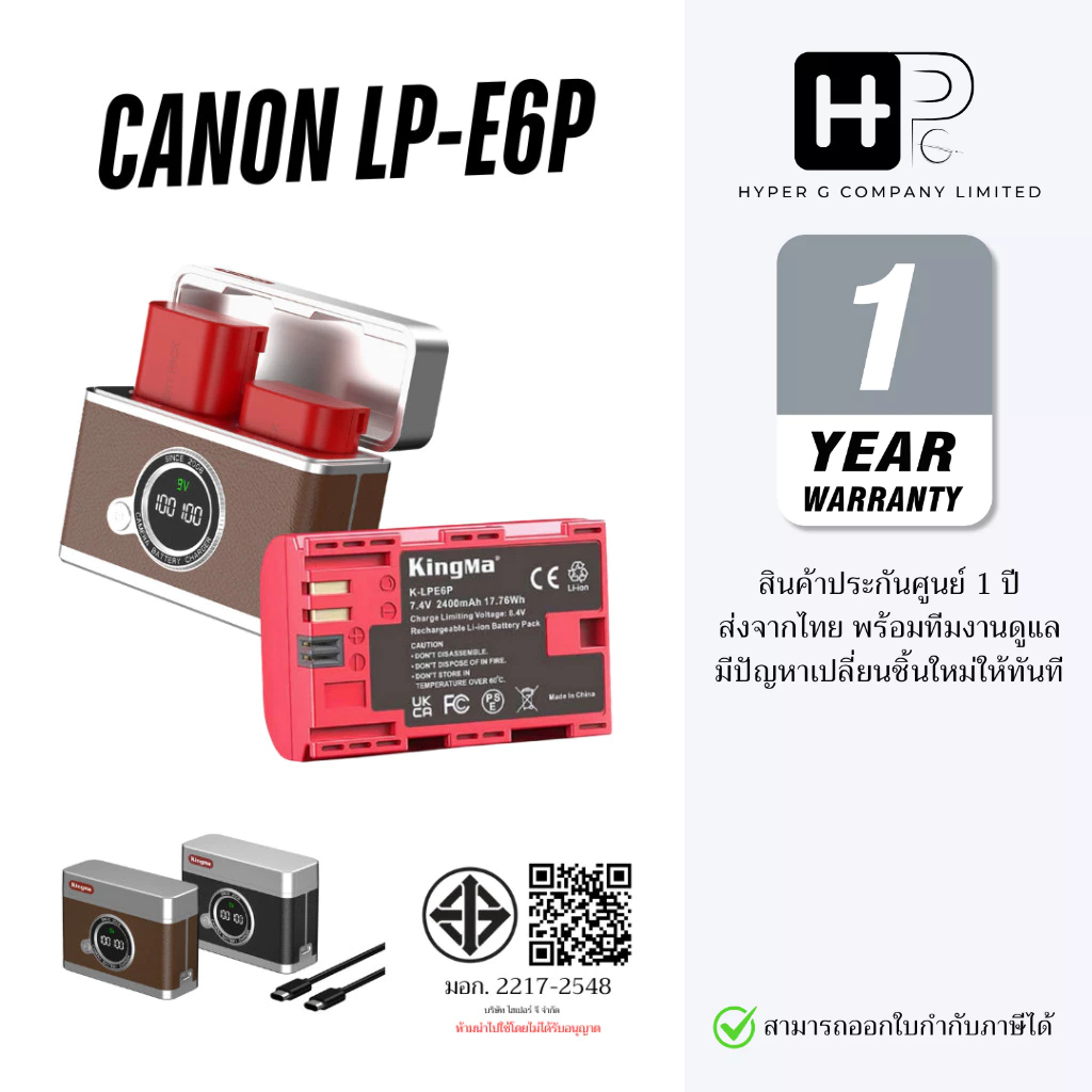 Kingma PD 18W Fast Charge Case for Canon LP-E6P / LPE6-P ที่ชาร์จไว ( LPE6P รุ่นใหม่กระแสสูง )