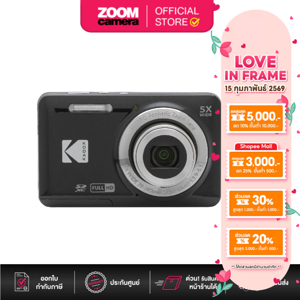 (ส่งด่วนกทม.) Kodak Digital Camera Pixpro FZ55 (ประกันศูนย์)