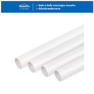 ELECKTA ท่อตรง PVC 20 มม. 2.92 ม. สีขาว BS จัดส่งโดย HomePro
