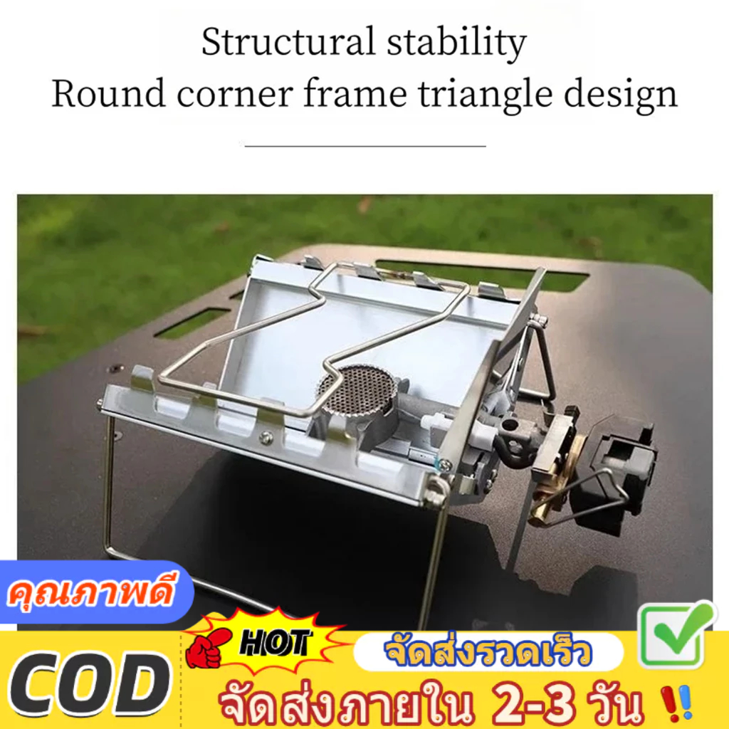 ⚡️บริการจัดส่งในพื้นที่ + COD⚡เตาแก๊สพกพาประสิทธิภาพสูงสำหรับใช้งานกลางแจ้ง น้ำหนักเบา เหมาะสำหรับถังแก๊สหลากหลายประเภท