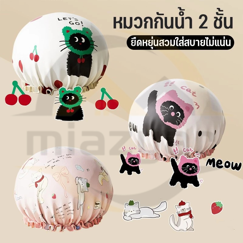 😍COD หมวกคลุมผมอาบน้ํา แบบหนาพิเศษ กันน้ำ วัสดุ EVA พกพาสะดวก ลายการ์ตูนน่ารัก มีให้เลือกหลายแบบ