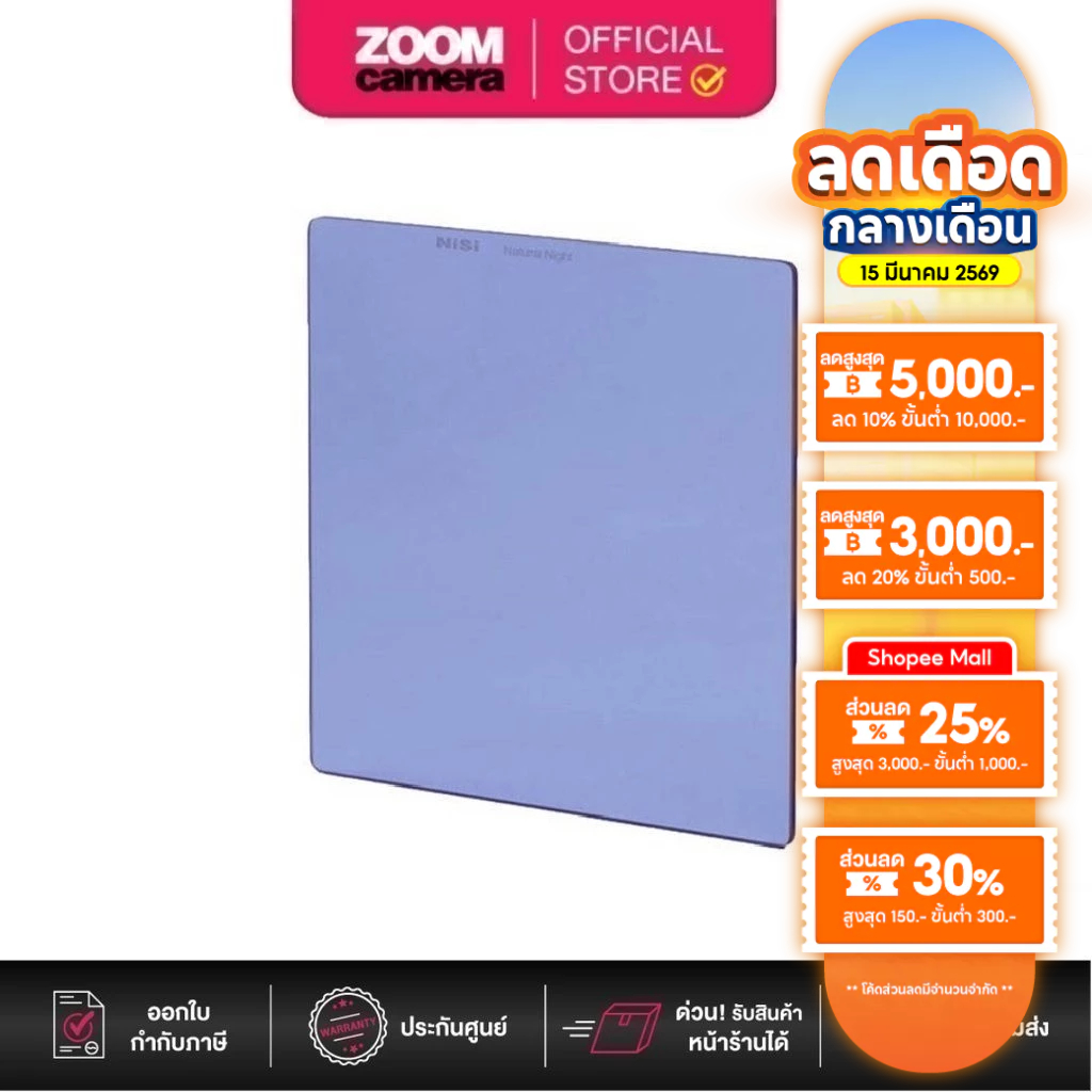 [Clearance] NiSi 150mm System Natural Night Filter